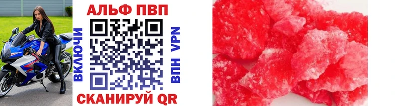 Alpha PVP VHQ  Купить  Сокол 