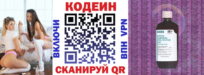Купить закладки  Сокол  Кодеиновый сироп Lean напиток Lean (лин) 