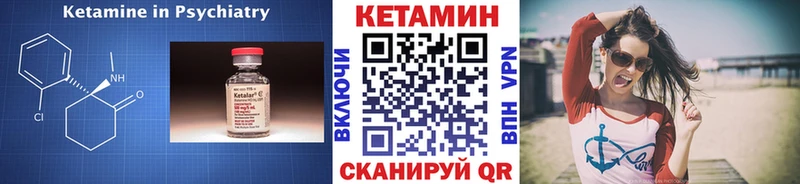 КЕТАМИН VHQ  Купить  Сокол 