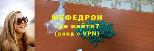 мяу мяу кристалл Заводоуковск