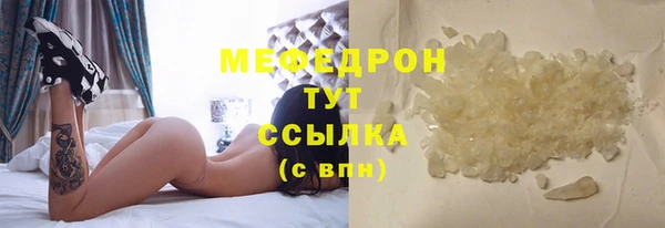 мяу мяу кристалл Заводоуковск