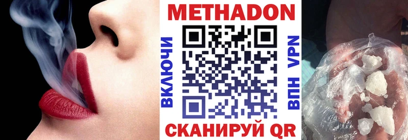 Метадон кристалл  Купить закладки  Сокол 